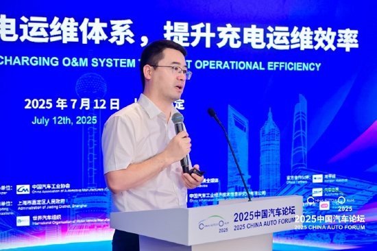 钜阵资本 李康：《电动汽车充电设施运维管理规范》介绍