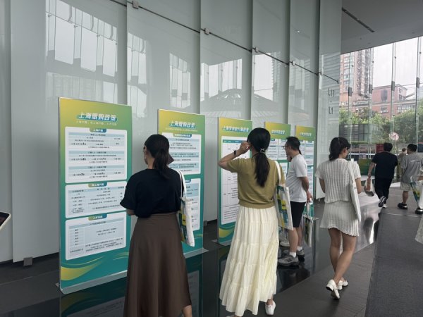 富鑫中证 专家解读+现场摆摊，上海为人才“送房上门”