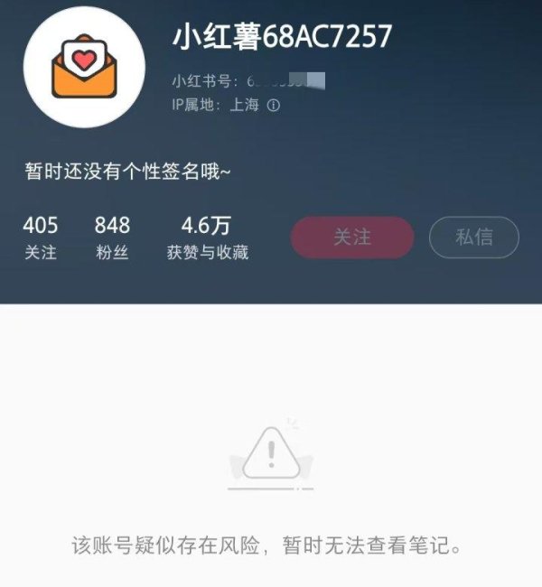银易配资 鲁迅故里景区投诉人社交账号已无法查看