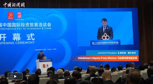 双盈策略 乌兹别克斯坦副总理: 携手中国共建互联互通新格局