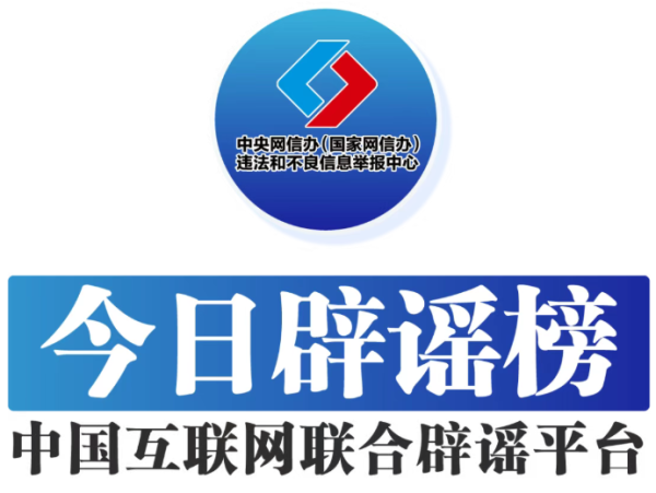金勺子 “重庆一地围墙倒塌致6人身亡”系谣言——今日辟谣（2025年10月31日）