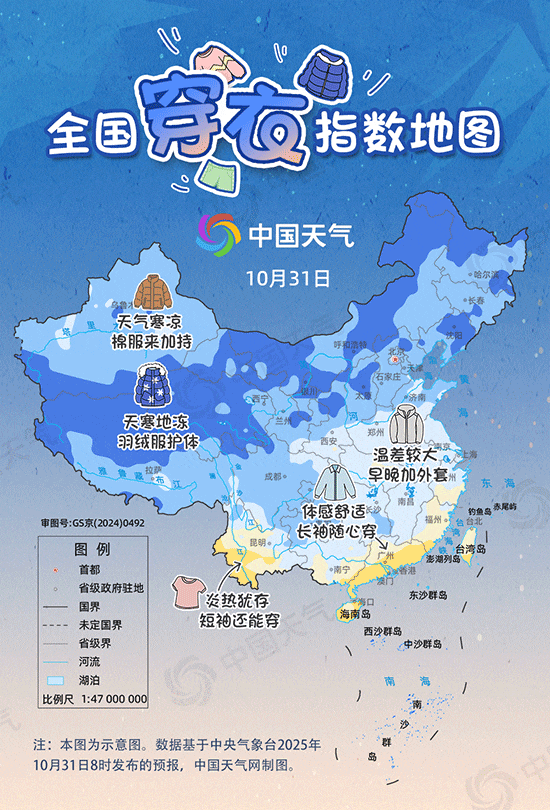 盈富忧配 全国穿衣指数地图来了，看看你那里需要添衣吗